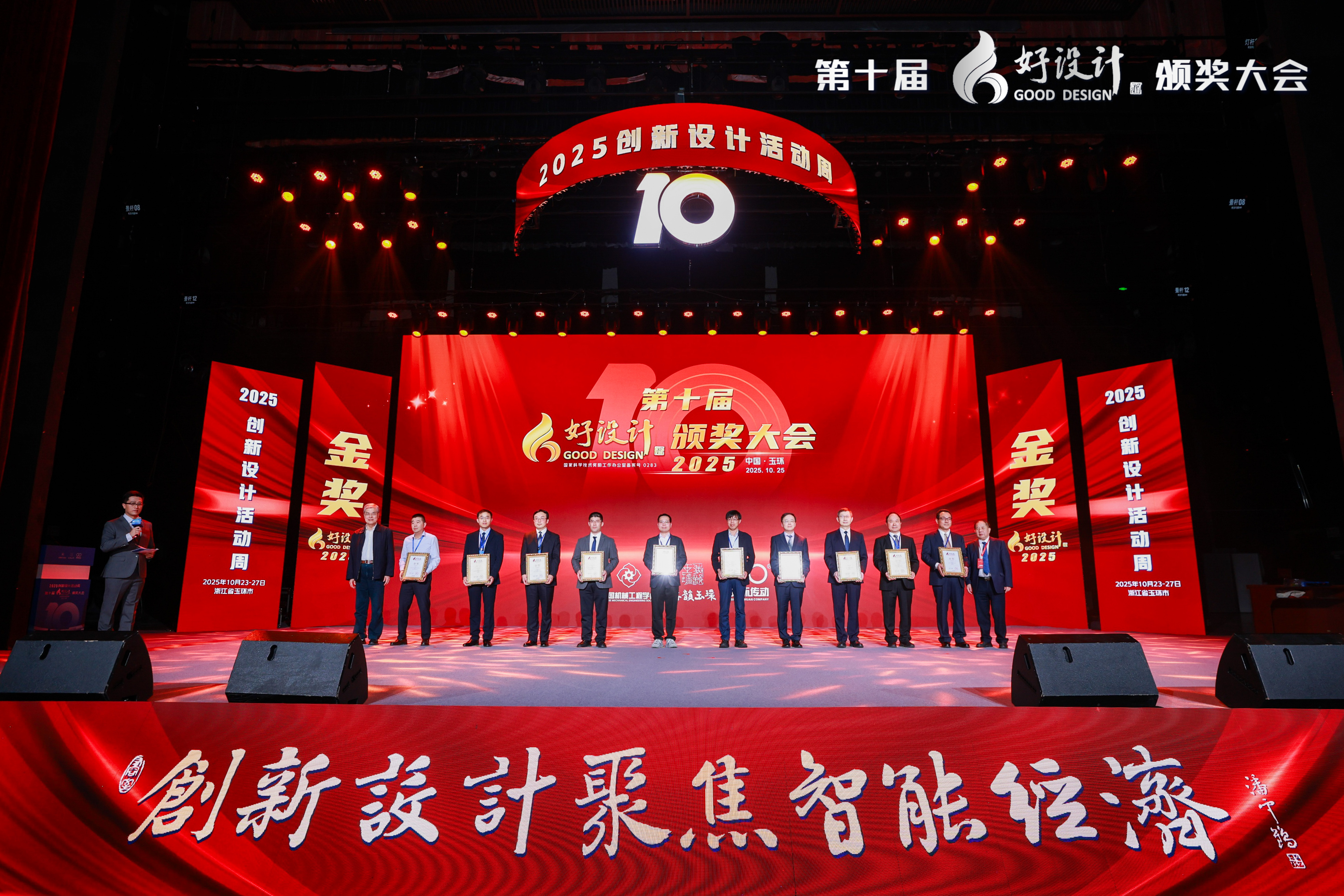 喜報！哈焊所榮獲2025第十屆“好設(shè)計”金獎！